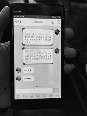 確認見面后，“托頭”將信息發(fā)給酒托小姐