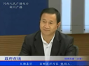 錢(qián)國(guó)玉做客《政府在線》談改善民生