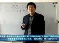 班鈺林：易經與自然科學