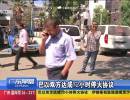 巴以雙方達(dá)成72小時(shí)?；饏f(xié)議