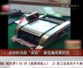 鈔機也能“吞錢”新型騙局要防范