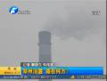 鄭州治霾 路在何方？