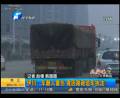 貨車遭路政車輛追趕釀慘??？