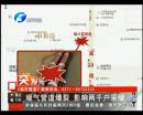暖氣管道爆裂 兩千戶(hù)供暖受影響