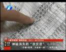究竟誰(shuí)在“劫貧濟(jì)富”？