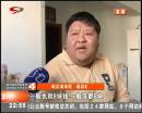 搓澡價格翻倍 只因顧客身材太胖？