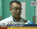 打了個(gè)噴嚏 她全身癱瘓了