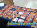 政協委員今日報道 兩會流行“節(jié)儉風”