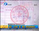 人社局“賣”保險 養(yǎng)老金領(lǐng)雙份？