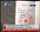 專騙殘疾人案件全國(guó)蔓延  究竟是誰(shuí)在打殘疾人的主意？