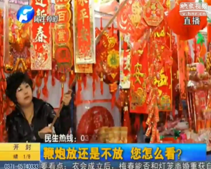鞭炮放還是不放 您怎么看？