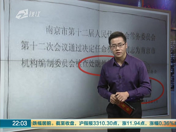 奇葩男“群約”女嘉賓 “副處長(zhǎng)”原來(lái)是假的！