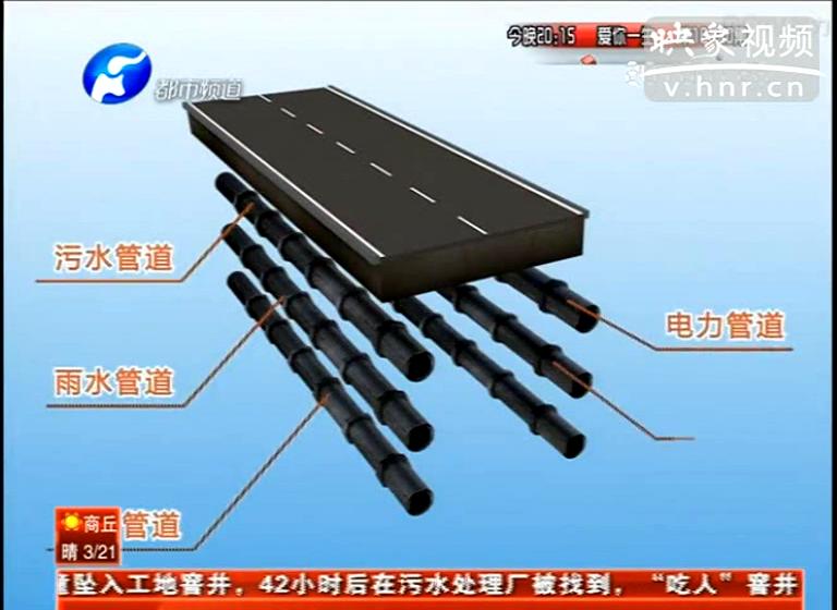 鄭州能告別天天挖溝？