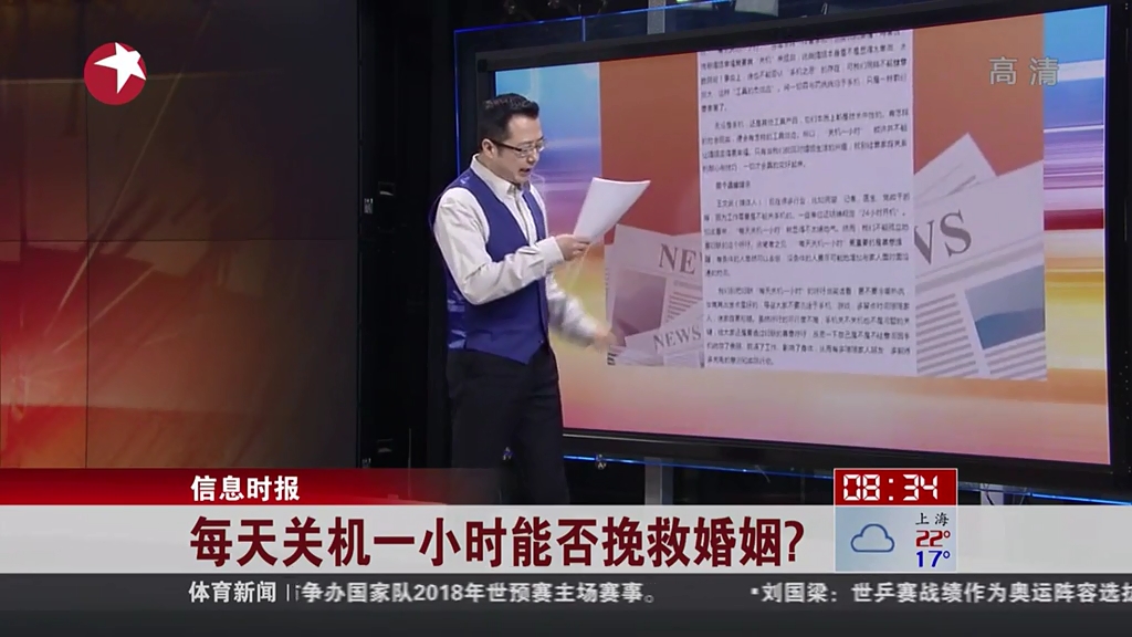 每天關(guān)機(jī)一小時(shí)能否挽救婚姻？