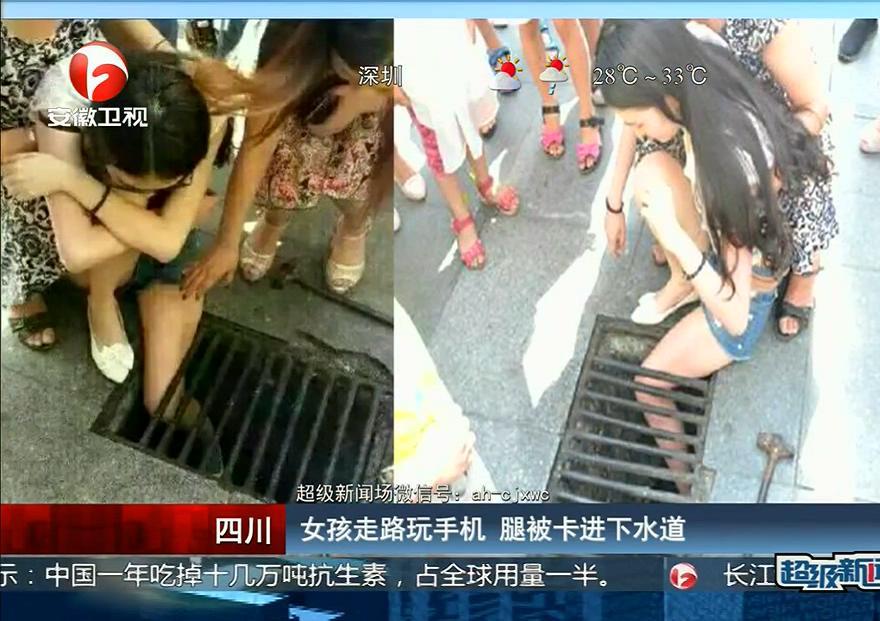 腿太細！女孩走路玩手機 腿被卡進下水道