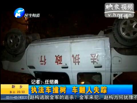 無牌行政執(zhí)法車為何當街四輪朝天 車上無人