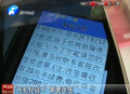 網(wǎng)購機(jī)票改簽 “客服”實為詐騙