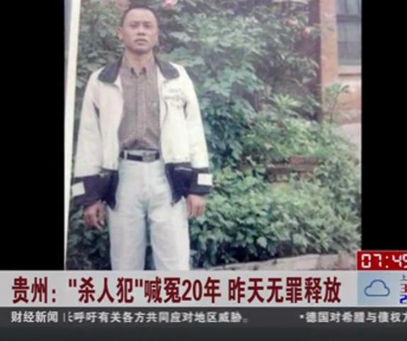 殺人犯喊冤20年 無(wú)罪釋放