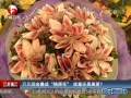 萬(wàn)元現(xiàn)金疊成“隨便花” 炫富還是真愛(ài)？