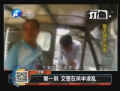 打魚曬網(wǎng)：當警察智商很重要