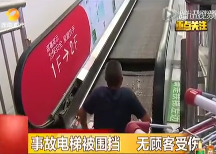恐怖！實(shí)拍超市電梯突然斷裂