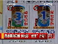 香港限購(gòu)奶粉 內(nèi)地客“轉(zhuǎn)戰(zhàn)”臺(tái)灣？