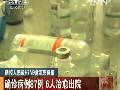 人感染H7N9禽流感確診病例87例 6人治愈出院