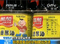 轉(zhuǎn)基因食品調(diào)查：轉(zhuǎn)基因食品標(biāo)識制度應(yīng)改進(jìn)