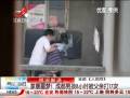 家暴噩夢(mèng)！成都男孩8小時(shí)被父親打17次