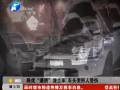 路虎“遭遇”渣土車(chē) 車(chē)頭變形人受傷
