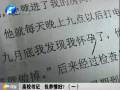 高校書(shū)記 包養(yǎng)情婦？