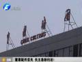 重要配件丟失 失主急盼歸還