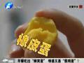 早餐吃出“蜂窩蛋” 難道又是“假雞蛋”？