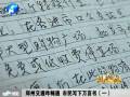 鄭州交通咋暢通 市民寫下萬言書