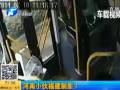 河南小伙福建制服失控公交車(chē)