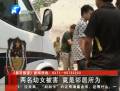 兩名5歲幼女被鄰居殺害焚尸