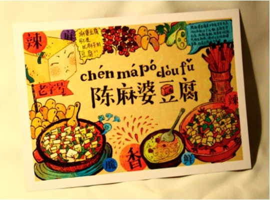 陳麻婆豆腐